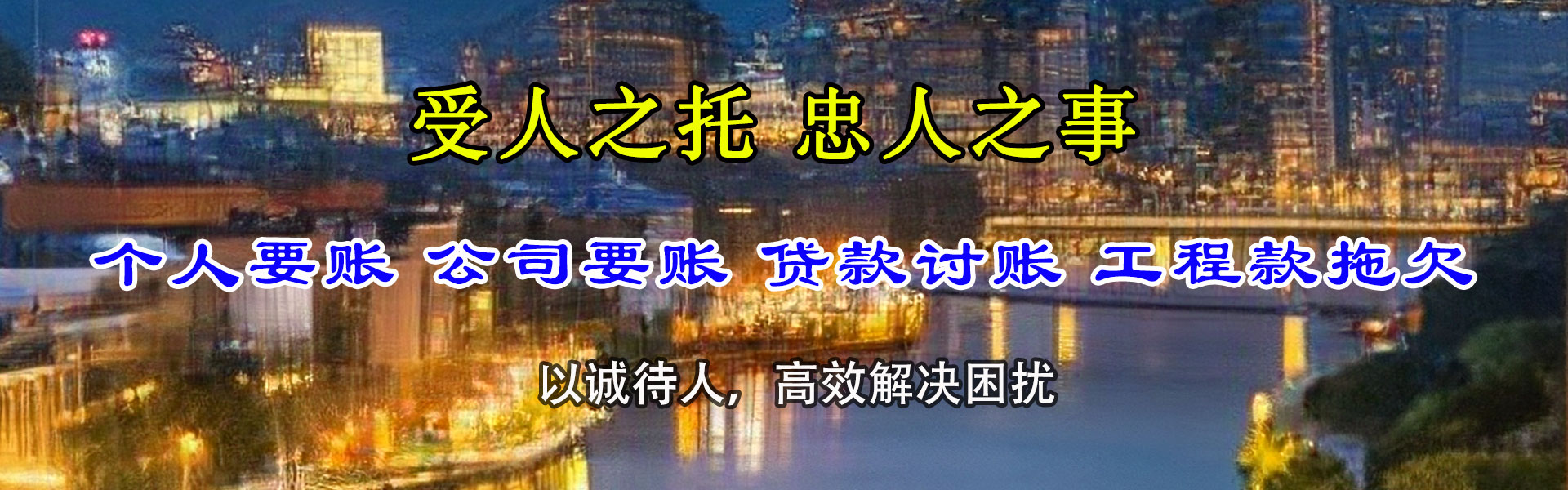 饶河要账公司